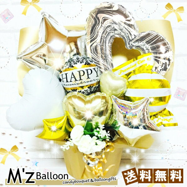 バルーンフラワー 【ゴールド】選べるメッセージ☆バルーンギフト★Mサイズ【エムズバルーン】【mzballoon】バルーン 風船 お祝い 開店祝い 発表会　周年 記念日 誕生日　ウェディング　卓上バルーン　バルーンアレンジメント フラワーバルーン