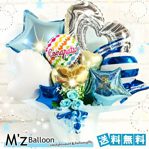 バルーンフラワー 【ブルー】選べるメッセージ☆バルーンギフト★Mサイズ【エムズバルーン】【mzballoon】バルーン 風船 お祝い 開店祝い 発表会　周年 記念日 誕生日　ウェディング　卓上バルーン　バルーンアレンジメント フラワーバルーン