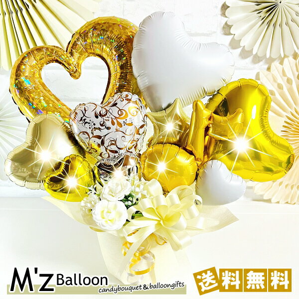 【ゴールド】リボンと音符のバルーンギフト カラーバリエーション 【エムズバルーン】【mzballoon】バルーン 風船 開店祝い 周年 記念日 卓上バルーン　バルーンアレンジメント ハート