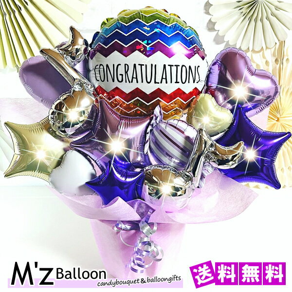Rakuten - 【パープル】音符アレンジ バルーンギフト Mサイズ【エムズバルーン】【mzballoon】バルーン 風船 お祝い 開店祝い 発表会 記念日 誕生日　ウェディング　卓上バルーン　バルーンアレンジメント フラワーバルーン 周年祝い 置き型 バルーンフラワー バレエ