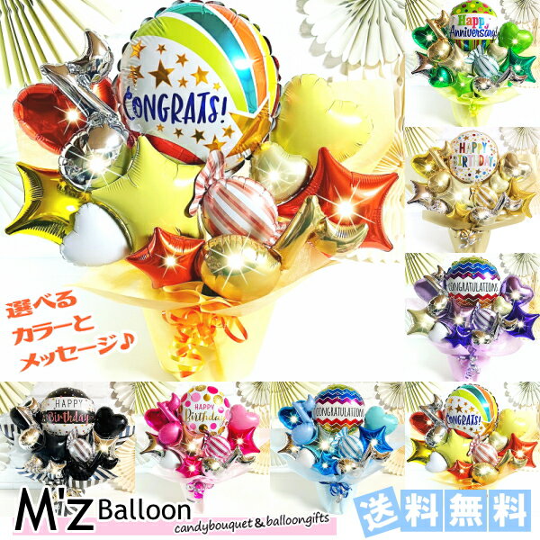 音符アレンジ バルーンギフト 選べるカラーとメッセージ★Mサイズ【エムズバルーン】【mzballoon】バルーン 風船 お祝い 開店祝い 発表会 周年 記念日 誕生日 ウェディング 卓上バルーン バルーンアレンジメント フラワーバルーン