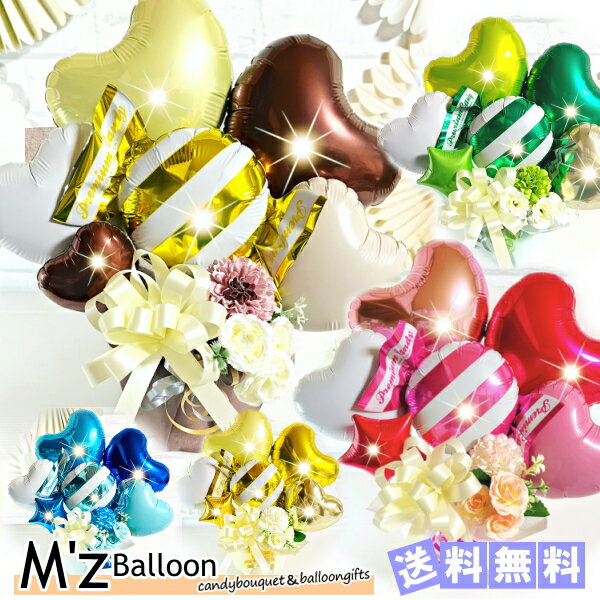 【選べるカラー】ストライプ キャンディ型バルーン バルーンギフト【エムズバルーン】【mzballoon】バルーン 風船 記念日 卓上 バルーンアレンジメント ハ...