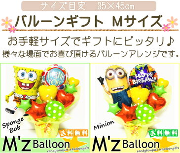 選べるキャラクター＆メッセージバルーン　ビタミンカラー　バルーンギフト【エムズバルーン】【mzballoon】バルーン 風船 お祝い 開店祝い 発表会　周年 記念日 誕生日　ウェディング　卓上バルーン　卒業　入学　お見舞い　バルーンフラワー　バルーンキャンディー