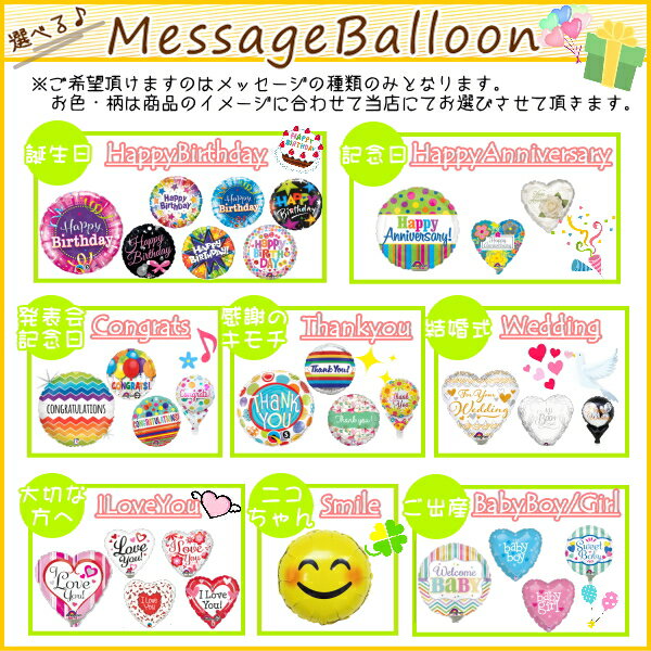 開店祝い☆記念日に♪シャンパンアレンジ　バルーンギフト【エムズバルーン】【mzballoon】バルーン 風船 お祝い 開店祝い 発表会　周年 記念日 誕生日　ウェディング　卓上バルーン　バルーンアレンジメント　電報　プレゼント パーティー