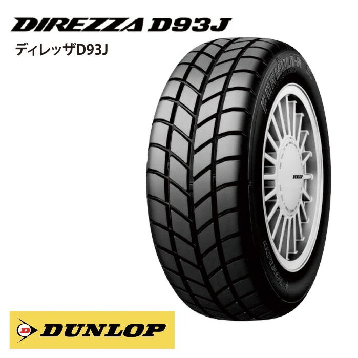 樂天商城 - 【偶数単位は送料無料】サマータイヤ FORMULAR D93J 165/70R10 72H DUNLOP ダンロップ ミニレース・汎用