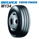 サマータイヤ M134 225/85R16 121/119N LT トーヨー デルベックス 小型トラック用 (北海道 沖縄県 全国離島は発送不可) TOYO DELVEX