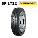 オールシーズンタイヤ SP LT22 205/70R16 111/109N LT ダンロップ 小型トラック・小型バス用 (北海道・沖縄県・全国離島は発送不可) DUNLOP