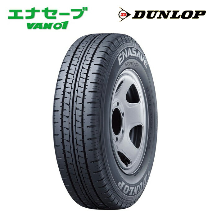 (偶数で販売商品) サマータイヤ【VAN01】145/80R12 80/78N LT ダンロップ エナセーブ バン 小型トラック用 (北海道 沖縄 全国離島は発送不可) DUNLOP ENASAVE