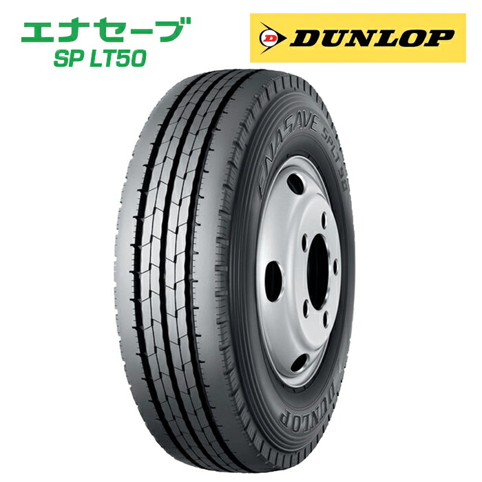 サマータイヤ SP LT50M 175/75R15 103/101N LT ダンロップ エナセーブ 小型トラック用 (北海道・沖縄・全国離島は発送不可) DUNLOP