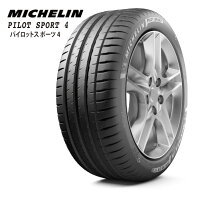 サマータイヤMICHELINPILOTSPORT4275/35R18(99Y)XL乗用車用