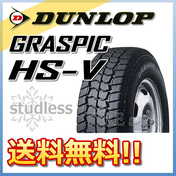 スタッドレスタイヤ Dunlop Hs V 175r13 8pr グッドイヤー ダンロップ バン トラック用 タイヤスタイル ホイール タイヤ1本からでも送料無料 北海道 沖縄 離島は除きます