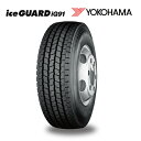 スタッドレスタイヤ IG91 215/65R15 110/108L LT ヨコハマ アイス ガード 小型トラック用 (北海道・沖縄県・全国離島は発送不可) YOKOHAMA ice GUARD