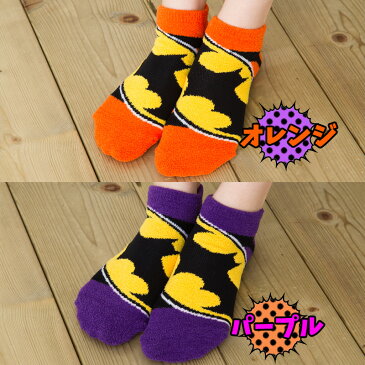Batman バットマン パイル地ソックス (全2色 オレンジ・パープル) くるぶし丈 ショートソックス スニーカー 靴下 レディース socks ladies short