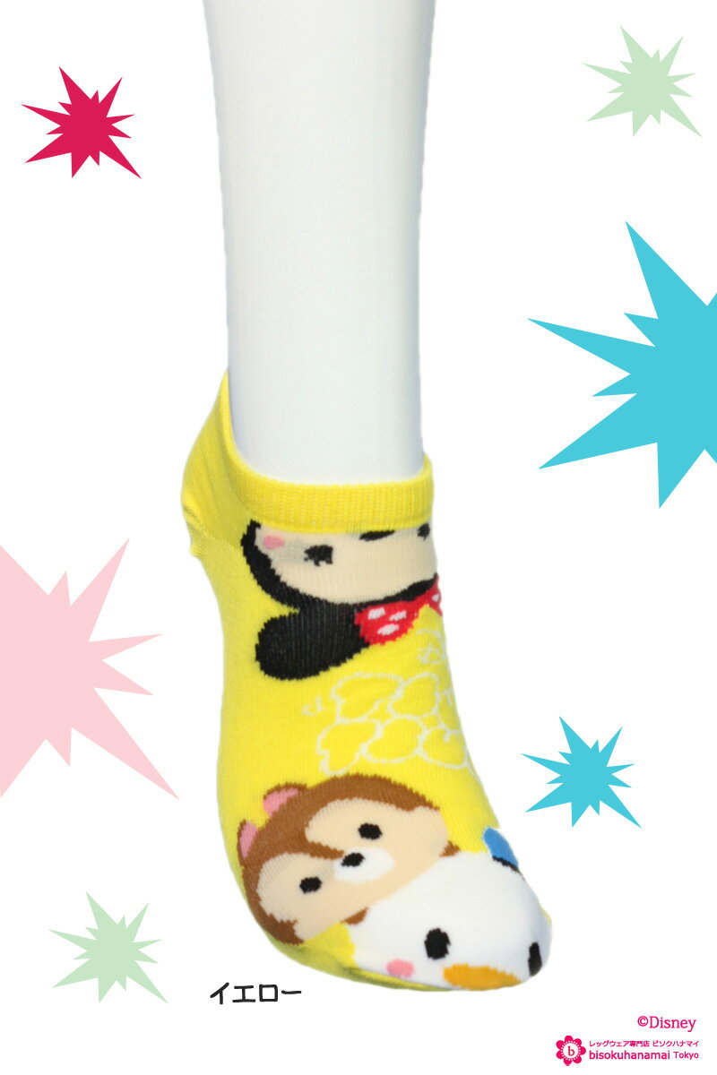 ディズニー 巾着付きくるぶし丈ソックス ミニーマウス Minnie mouse (全3色) パンプス　くるぶし丈 ショートソックス 靴下 レディース おしゃれ カワイイ socks Disney ladies