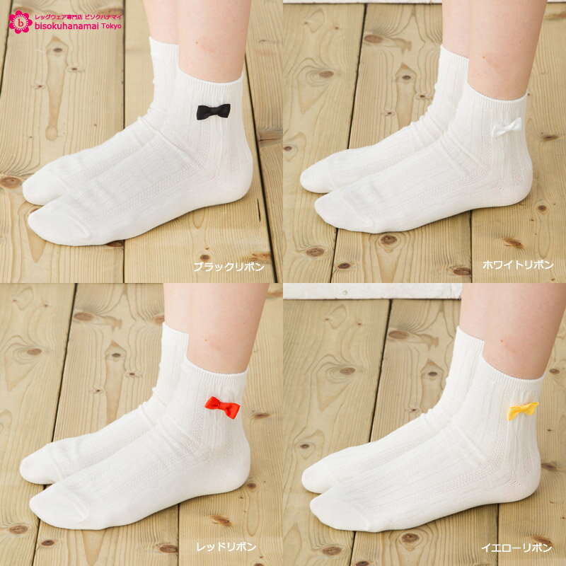 カラーリボン付き リンクス柄 ホワイトクルーソックス (白地) 靴下 レディース ショートソックス salt pepper short socks ladies 2