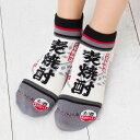おもしろソックス 麦焼酎柄 22-25cm 日本製 スニーカー丈 くるぶし丈 靴下 レディース king-9603-7