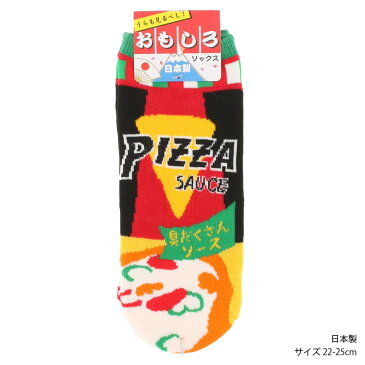 おもしろソックス ピザソース柄 22-25cm 日本製 スニーカー丈 くるぶし丈 靴下 レディース