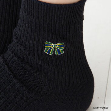 スクールソックス リボン ワンポイント刺繍 14cm丈 (ネイビー 紺・ホワイト 白)(23-25cm) レディース 靴下 ショート丈