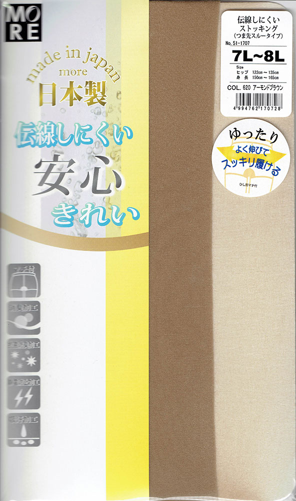 MORE 大きいサイズ ストッキング 伝線しにくい 5L-6L・7L-8L つま先スルー・マチ付き 日本製 大きめ ゆったり シアータイツ パンスト レディース