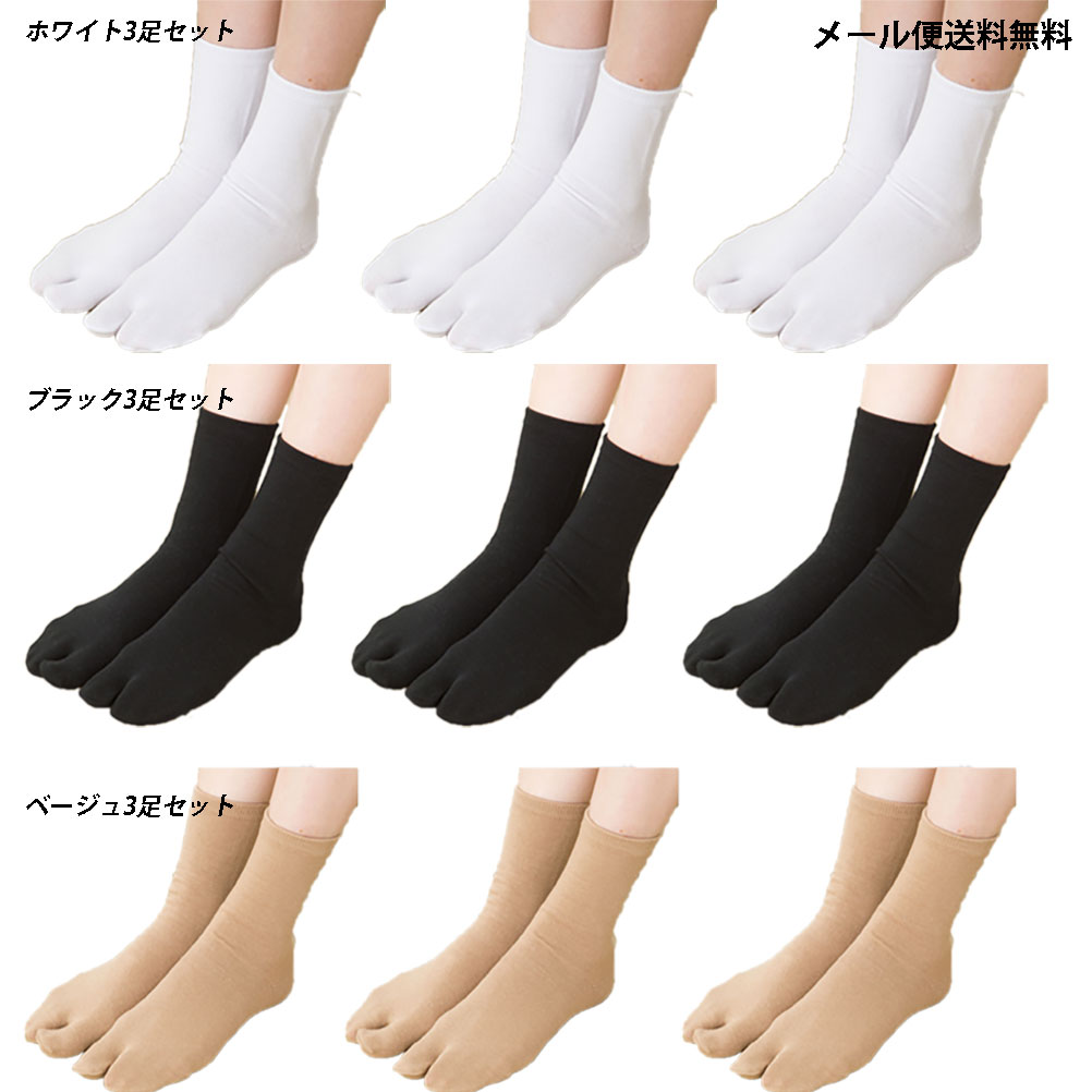 (3足セット) 足袋 ソックス 15cm丈 (足袋代わりに使える)(抗菌防臭)(日本製 Made in Japan) (メール便送料無料) クルーソックス ショートソックス 靴下 レディース short socks ladies
