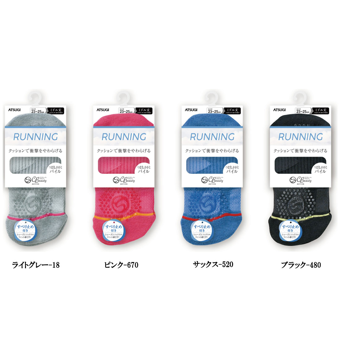 レッグウェア専門店 リブルのランニングソックス 足底滑り止め付 ミドル丈 23-25cm 全4色 アツギ クリアビューティアクティブ スポーツソックス 靴下 JD46081 ATSUGI ag-jd46081 D1PK｜アングル2