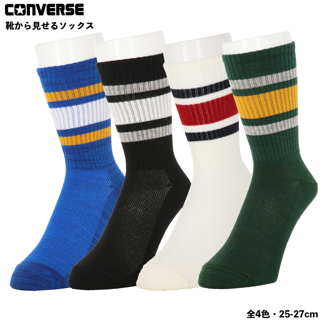 CONVERSE メンズ クルーソックス 25-27cm