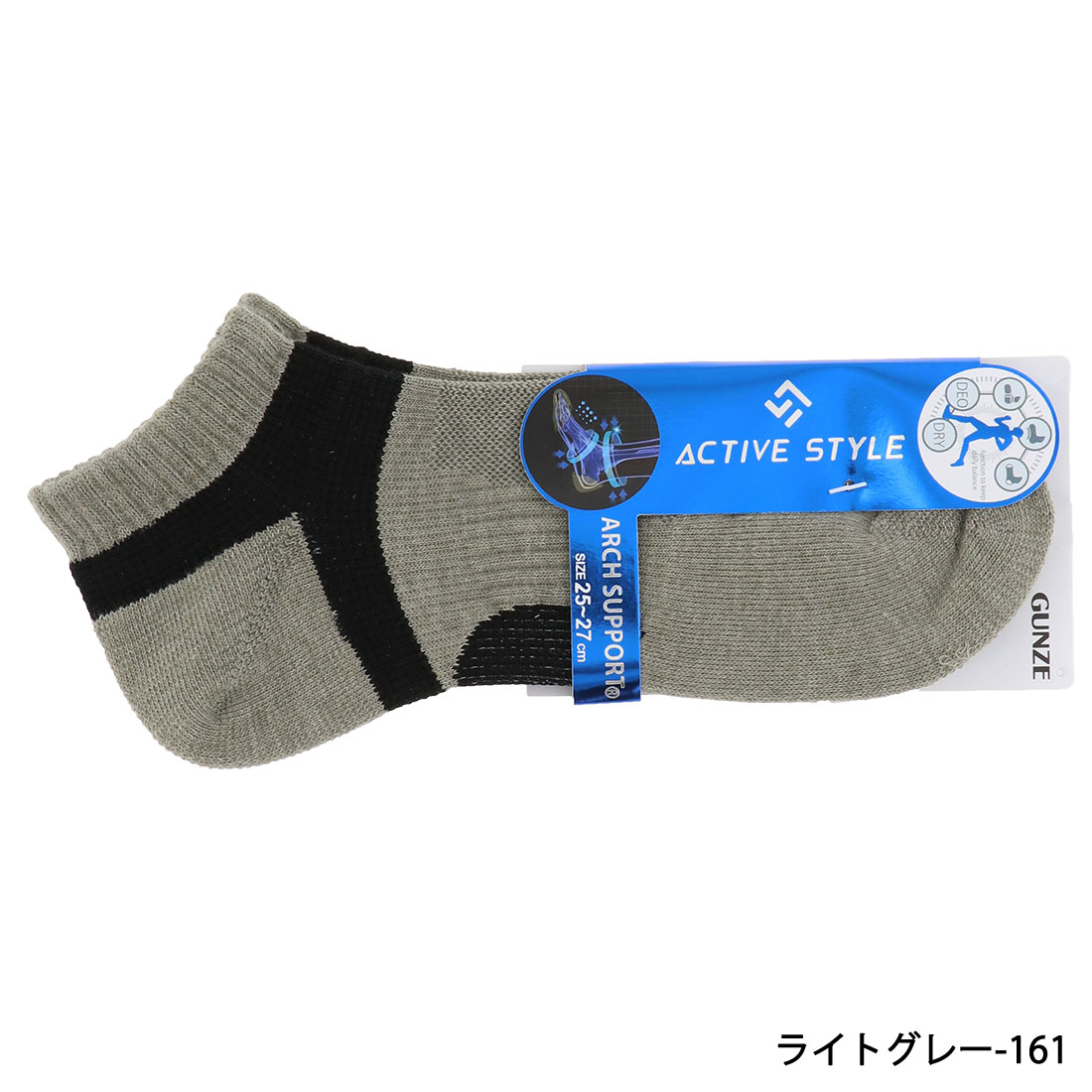 ACTIVE STYLE アーチサポート スポーツソックス スニーカー丈 25-27cm メンズ 靴下 グンゼ 男性用 gz-as0101