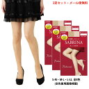 【3足セット】サブリナ ストッキング ナチュラル 伝線しにくい S-M・M-L・L-LL 全8色 パンティストッキング レディース シアータイツ グンゼ SAB...