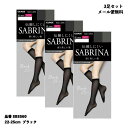 【3足セット・ひざ下丈】サブリナ ブラック 深く美しい黒 ショートストッキング 25デニール (22-25cm)(伝線しにくい) レディース グンゼ SBS56...