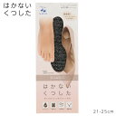 SUASIC はかないくつした 21-25cm 全4色 靴下生地だから洗えて清潔 レディース インソール 中敷き スアシック ナイガイ ni-96405001