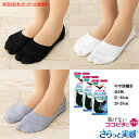 【3足セット】さらっと実感 脱げないココピタ フットカバー やや深履き 21-23cm・23-25cm 全5色 ココピタプラス ショートソックス 岡本 レディース 430-522 メール便送料無料 om-430-522-3p