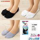 【さらっと実感】脱げないココピタ フットカバー やや深履き 21-23cm・23-25cm 全5色 ココピタプラス ショートソックス 岡本 レディース 430-...