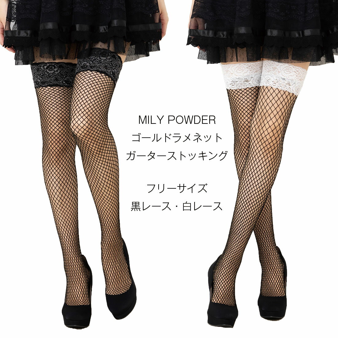 MILKY POWDER レース付き ゴールドラメ