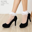 MILKY POWDER ミドルネット リボンレース付きクルーソックス 23-25cm ホワイト 白 レディース 靴下 網タイツ tj-js257