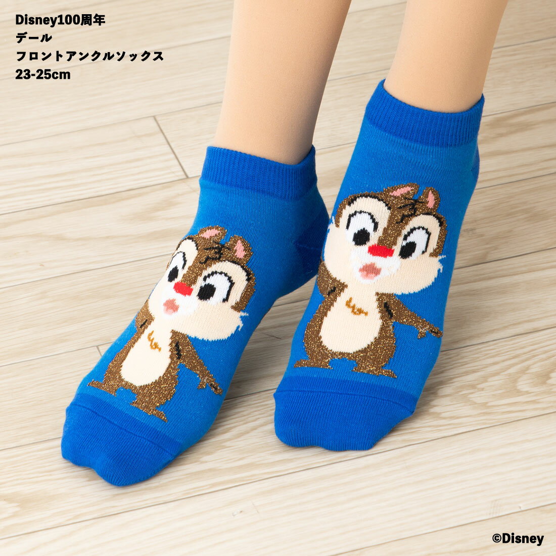 【Desney100周年】デール フロントアンクルソックス 23-25cm スニーカー丈 靴下 レディース ラメ入り WIX D1L632004 くるぶし丈 ショート丈 チップとデールのサムネイル