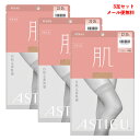 【3足セット】ASTIGU【肌】自然な素肌感 ひざ上丈 ストッキング (全5色)(22-25cm) ガーター ニーハイタイツ レディース アスティーグ アツギ メール便送料無料