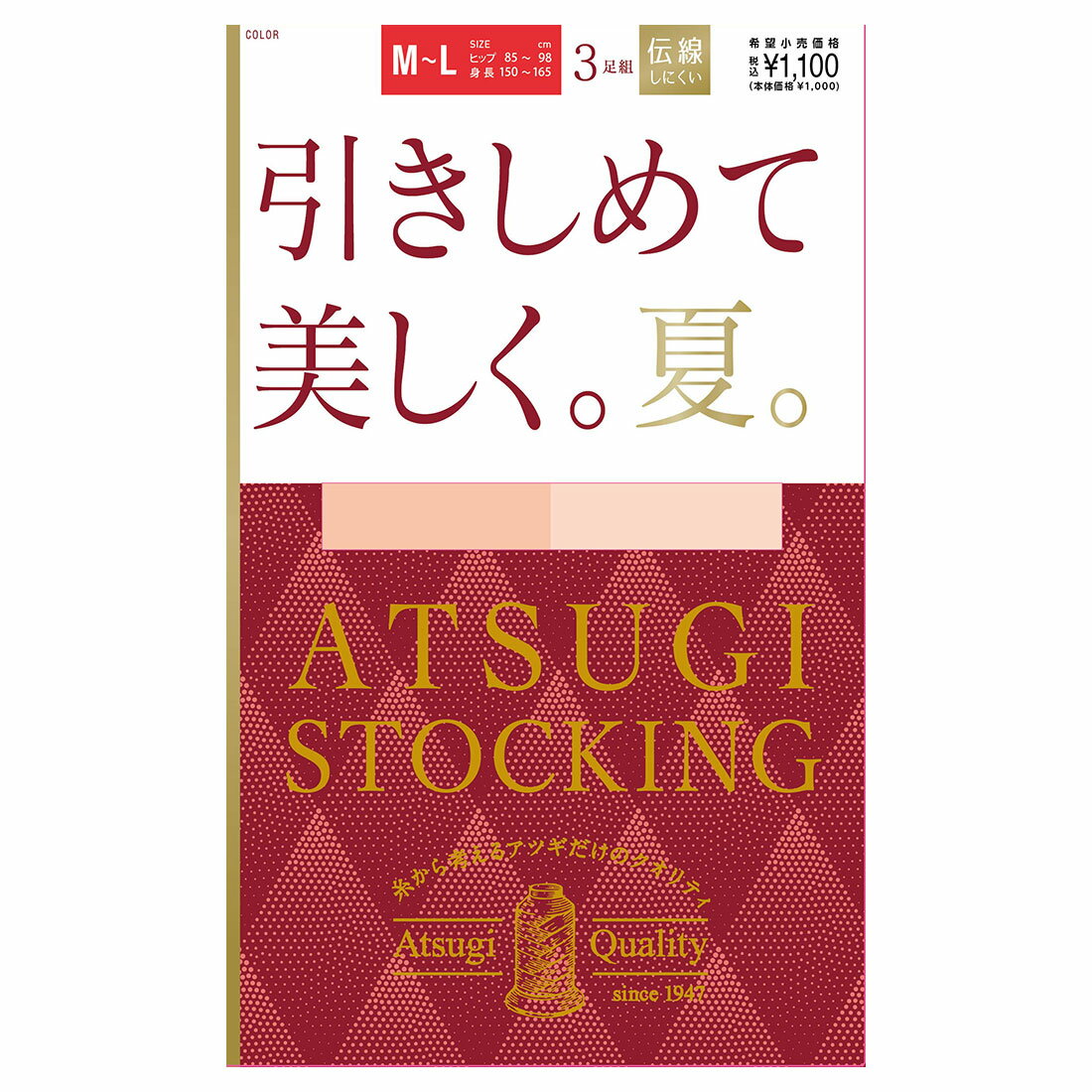 【3足組】ATSUGI STOCKING 引きしめて美しく。夏。 ストッキング (M-L・L-LL) 伝線しにくい ハンディパック レディース パンスト 1