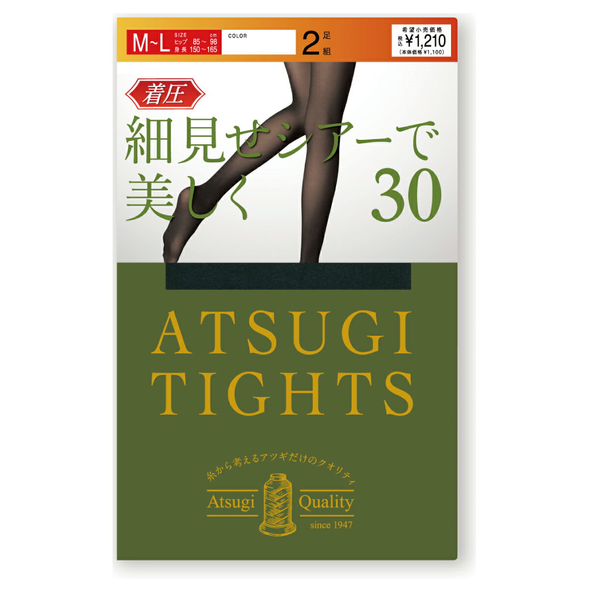 【2足組】ATSUGI TIGHTS 細見せシアーで美しく 30デニール 着圧 タイツ 全4色 (S-M・M-L・L-LL) 保湿 発熱 毛玉ができにくい 抗菌防臭 レディース ag-fp11392p