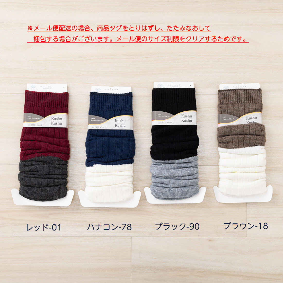 moisok バイカラーリブ レッグウォーマー 40cm丈 全4色 レディース 岡本 モイソク ...