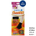 あったか実感 メンズ 無地 ハーフ丈ソックス 25-27cm 27-29cm 黒・ネイビー 靴下 ココピタプラス 岡本 ショートソックス om-571-701