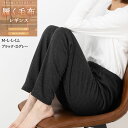 履く毛布レギンス 10分丈 M-L・L-LL 黒・ダークグレー レディース スパッツ 助野 ウエストソフトゴム sk-71n18820