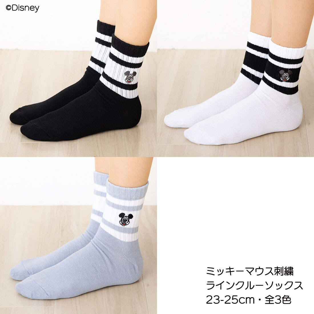 【Desney100周年】ミッキーマウス ワンポイント刺繍 ラインクルーソックス 23-25cm 全3色 黒 白 靴下 レディース WIX D1L632019 くるぶし丈 ディズニーのサムネイル