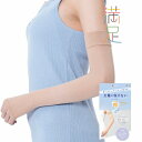 満足 涼感 ストッキングアームカバー 太陽に負けない Cool トーンアップ ヌーディーベージュ フリーサイズ ロング丈 UVカット 極薄+伝線しにくい 福助 fk-040-0541