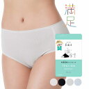 美温活 調温DRY スタンダードショーツ(普通丈) M・L・LL 全4色 主成分綿 シームレス設計 抗菌防臭 レディース 福助 満足 fk-37-4920f