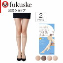 【3足組】DAILY満足ひざ下丈 スッキリはける つま先スルー ショートストッキング (22-25cm・全4色) レディース 福助 390-1963 fk-39...