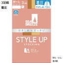 【3足組】SEA BREEZE DRY ストッキング 引き締めxすっきり 着圧 M-L・L-LL 全4色 黒 ベージュ アツギ シーブリーズ ag-fp1201...