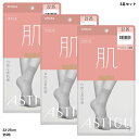 【3足セット】ASTIGU【肌】自然な素肌感 くるぶし下丈 ストッキング (全5色)(22-25cm) レディース アスティーグ アツギ ショートストッキング ...