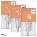 【3足セット】ASTIGU【指】5本指 ひざ下丈 ストッキング (全4色)(22-25cm) レディース アスティーグ アツギ ショートストッキング FS702...