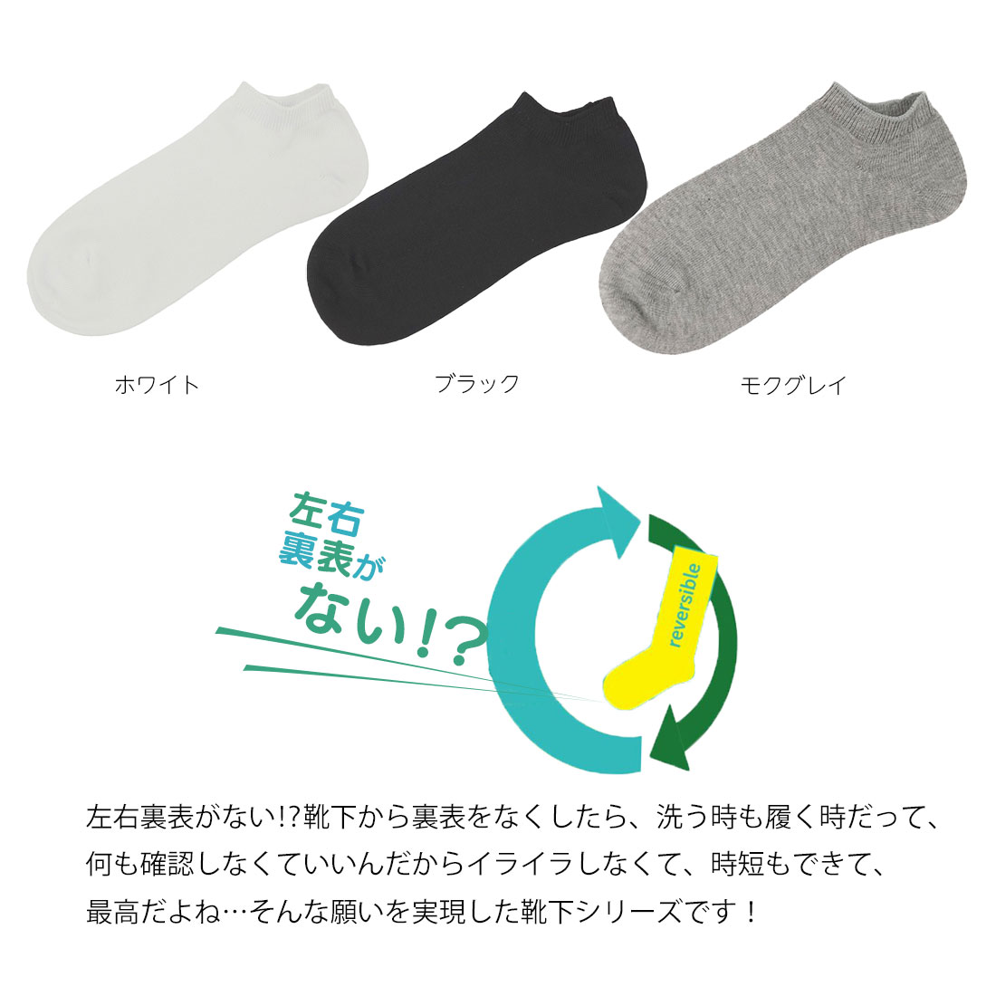 レッグウェア専門店 リブルのFukusuke FUN(フクスケファン) リバーシブルソックス 平無地 25-27cm スニーカー丈 メンズ 靴下 福助 男性用 fk-3fz01w D1PK｜アングル3