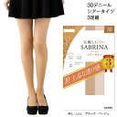【3足組】伝線しにくい SABRINA シアータイツ 30デニール M-L・L-LL 黒・ベージュ他全2色 レディース ストッキング パンスト グンゼ サブリナ...